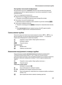 Страница 109