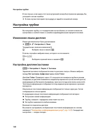 Страница 110