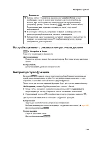 Страница 111