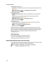 Страница 112