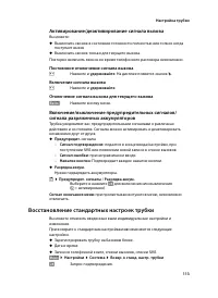 Страница 115