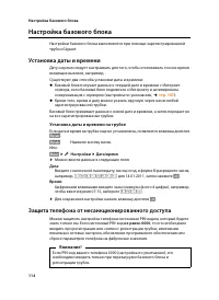 Страница 116