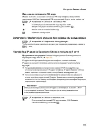 Страница 117