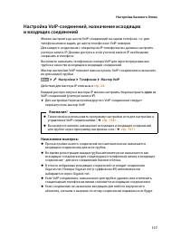 Страница 119