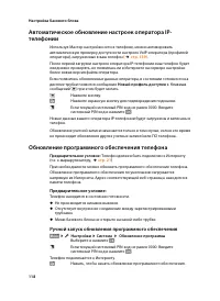 Страница 120