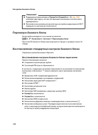 Страница 122