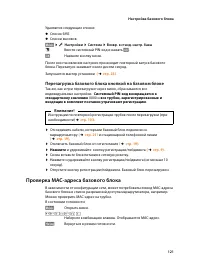 Страница 123