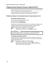 Страница 124