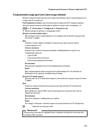 Страница 125