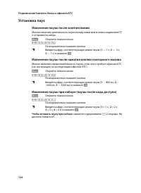 Страница 126