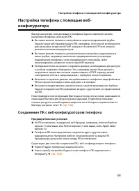 Страница 127