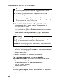 Страница 128