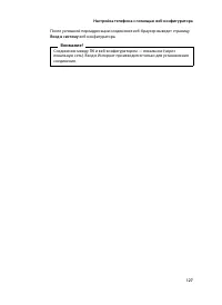 Страница 129