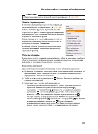 Страница 133