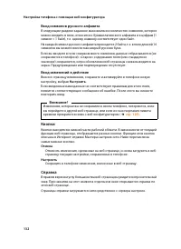 Страница 134