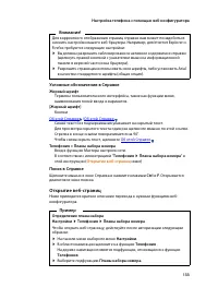 Страница 135