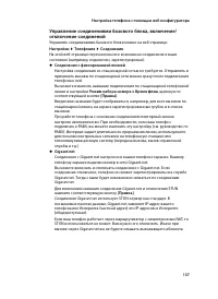 Страница 139