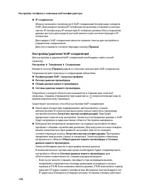 Страница 140