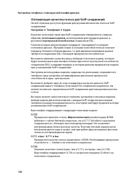 Страница 142