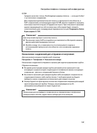 Страница 143