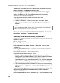 Страница 144