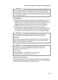 Страница 145