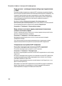 Страница 146