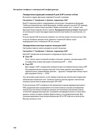 Страница 148