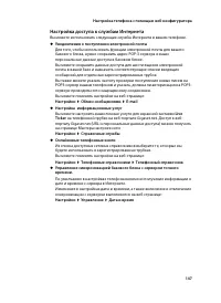 Страница 149