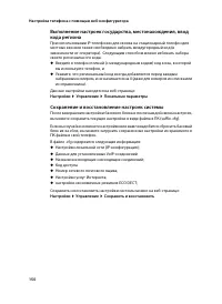 Страница 152