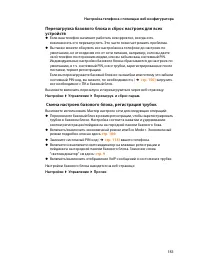 Страница 153