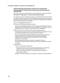 Страница 154