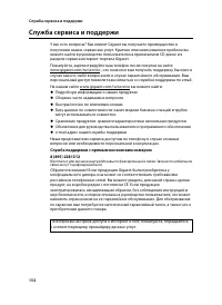 Страница 156