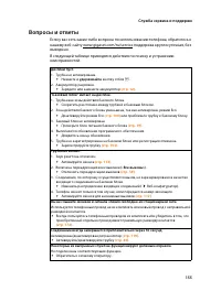 Страница 157