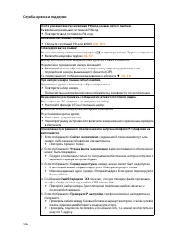 Страница 158