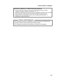 Страница 159