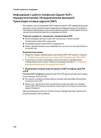 Страница 160