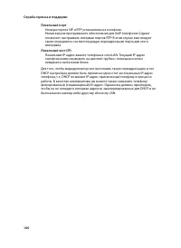 Страница 162