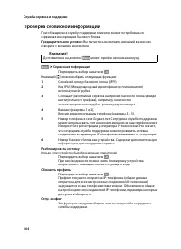 Страница 166