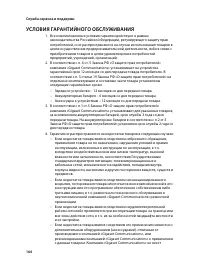 Страница 168