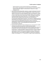 Страница 169