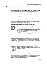 Страница 171