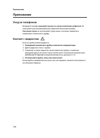 Страница 172