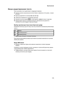 Страница 175