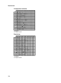 Страница 176