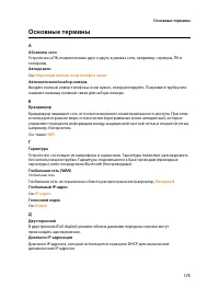 Страница 177