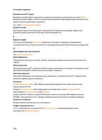 Страница 178