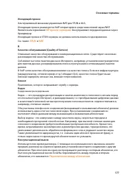 Страница 179