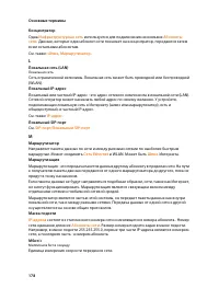 Страница 180