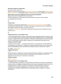 Страница 181